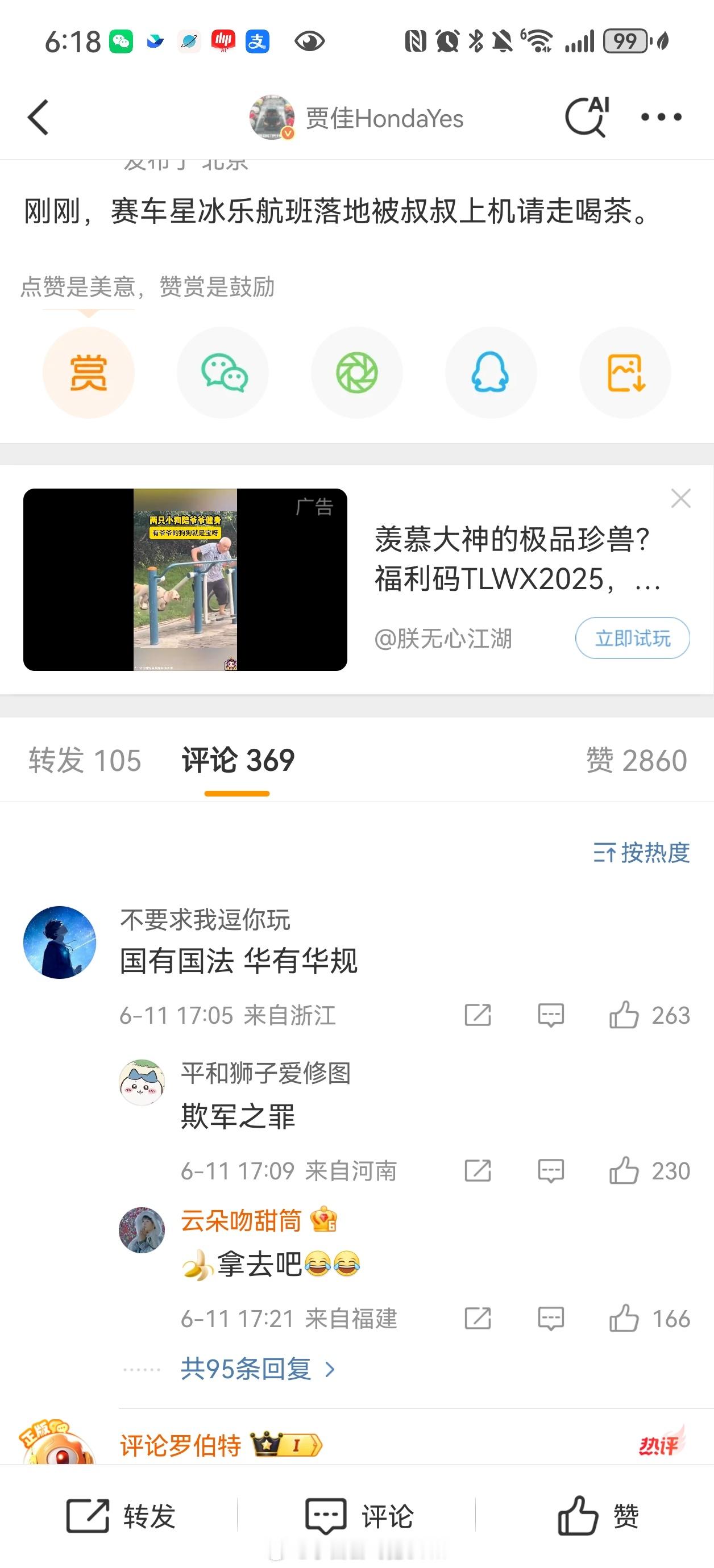 真以为华为无所不能啊[允悲][允悲] ​​​