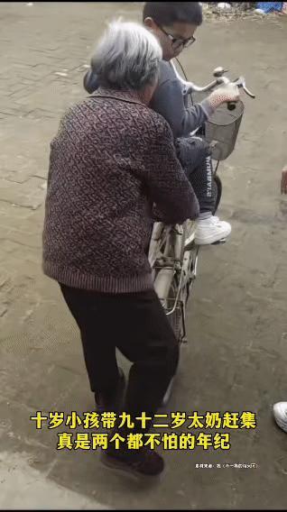 十岁娃带九十二岁太奶赶集：这俩是真敢上啊！
 
刷到个视频，十岁小屁孩骑二八大杠