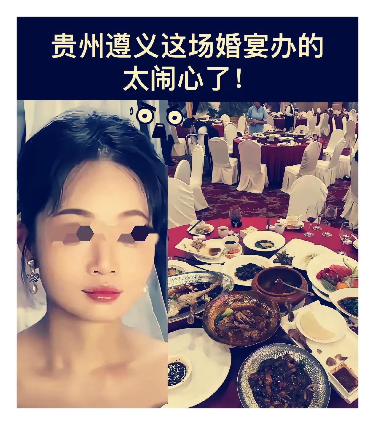 遵义婚宴大翻车！新娘换衣半小时，22桌宾客跑光只剩亲戚
 
前阵子贵州遵义一场婚