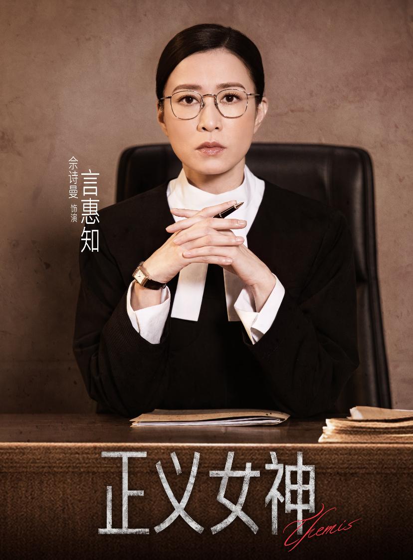 佘诗曼全新力作《正义女神》终于要来了！  这次她化身冷静犀利的法律战士，眼神一秒