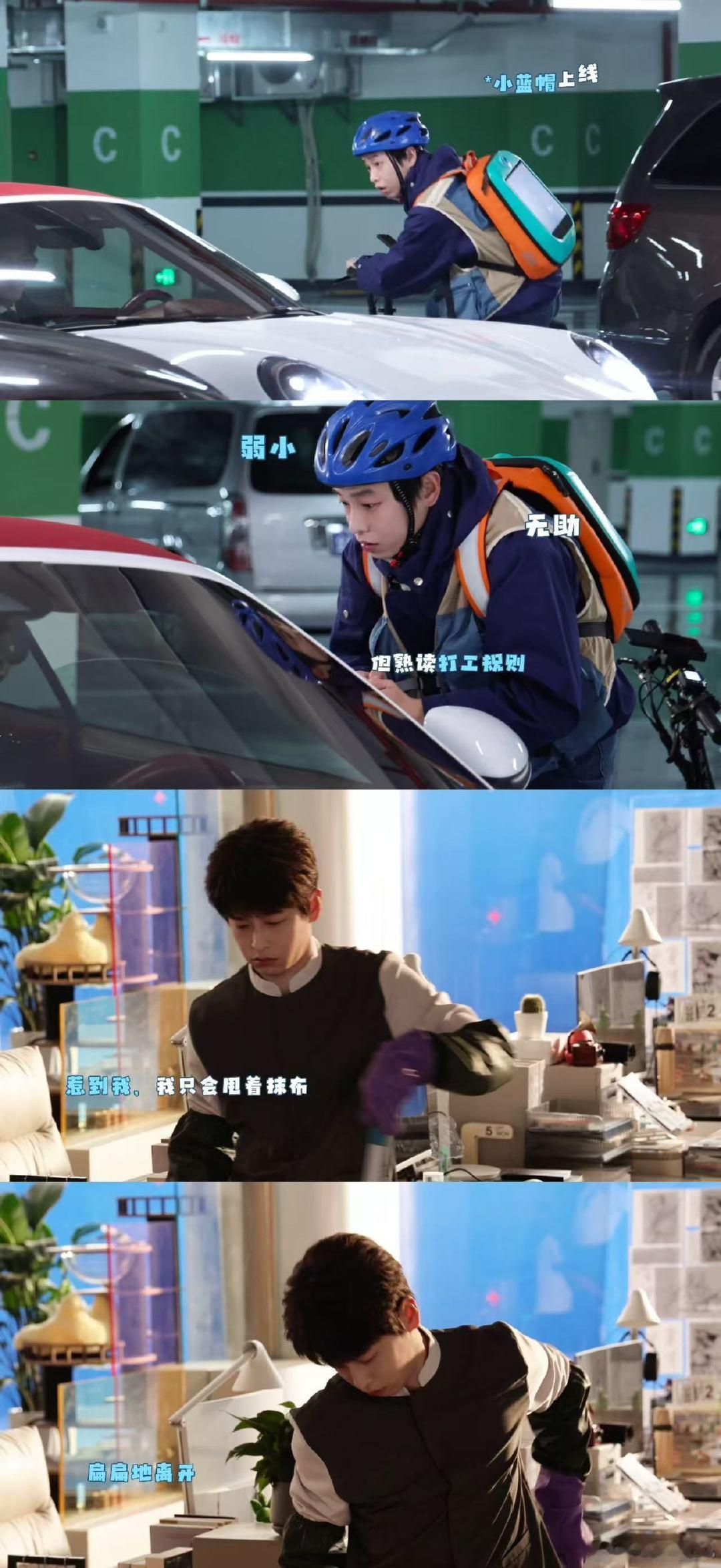 彭昱畅戏里又当代驾又干保洁 彭昱畅演的裴谦主打一个全能打工人！代驾保洁无缝切换，