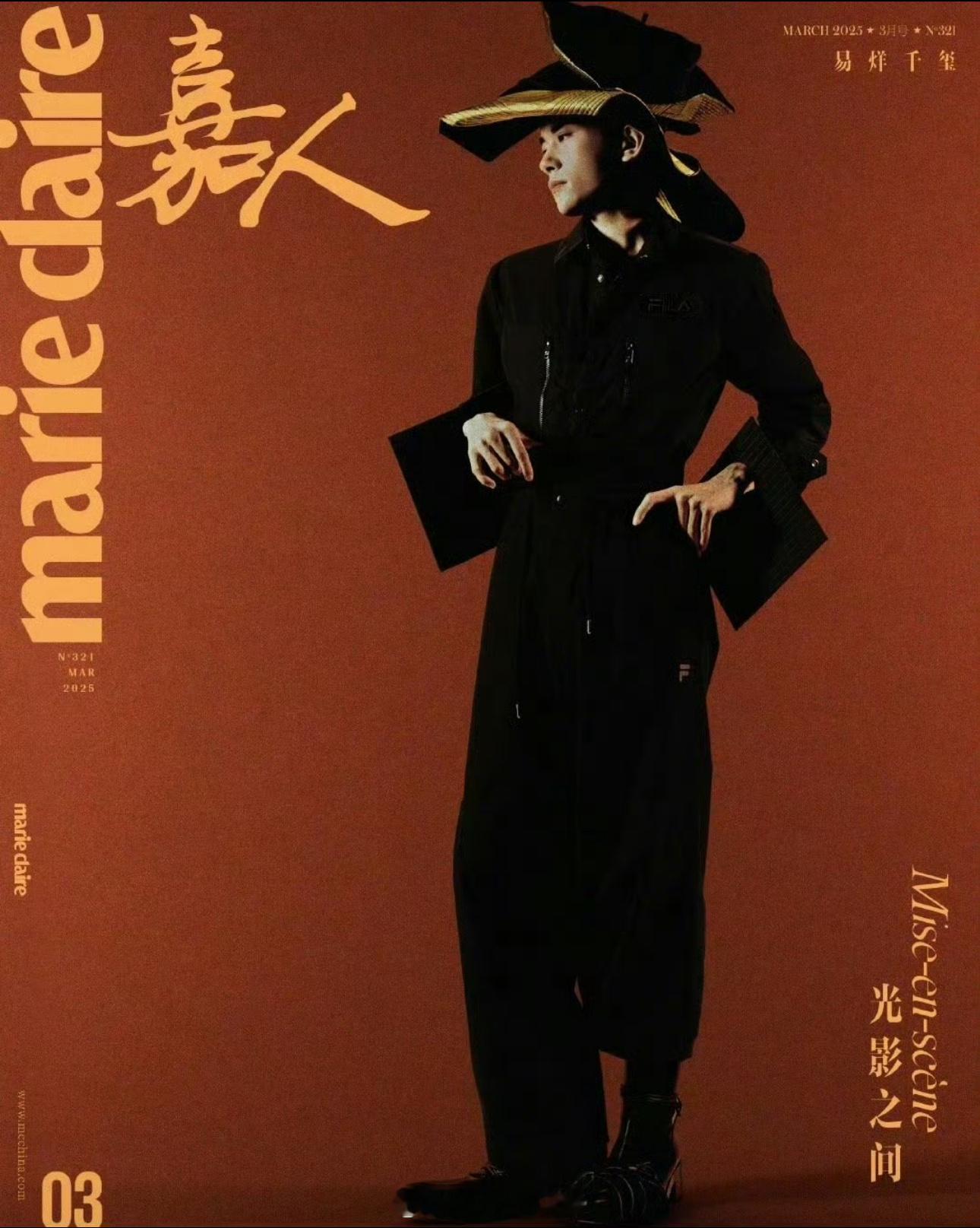 易烊千玺嘉人六次合作[爱你]派酱安利 巩俐与携手解锁嘉人九月刊“无双”主题封面，