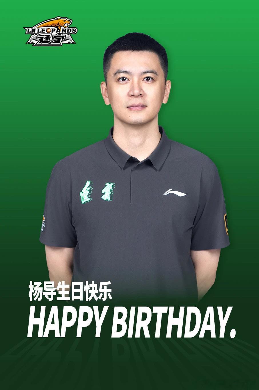 🎂今天是杨鸣指导40岁生日！从球员时期的“辽篮12号”，单场狂砍40+的热血少