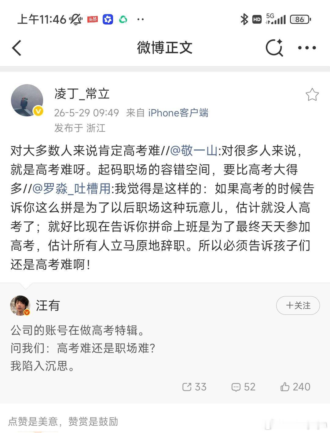 当然是职场 