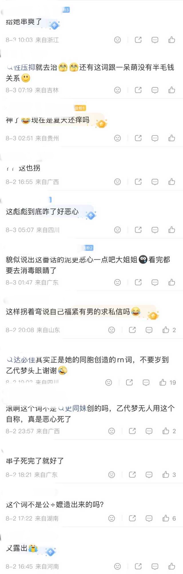 乙代婆爱女tv15293 