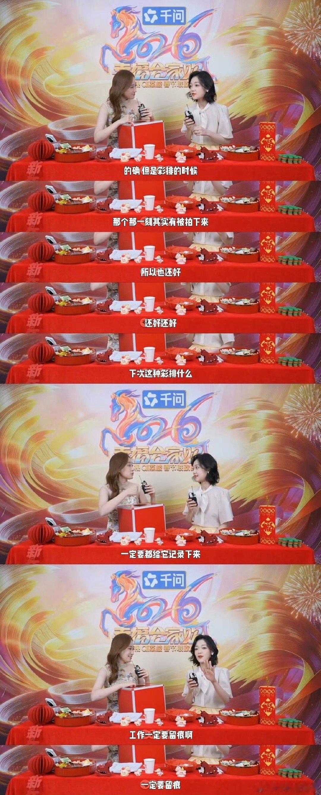 希林娜依高工作要留痕认真做事，凡事留痕，靠谱艺人就是她！ 