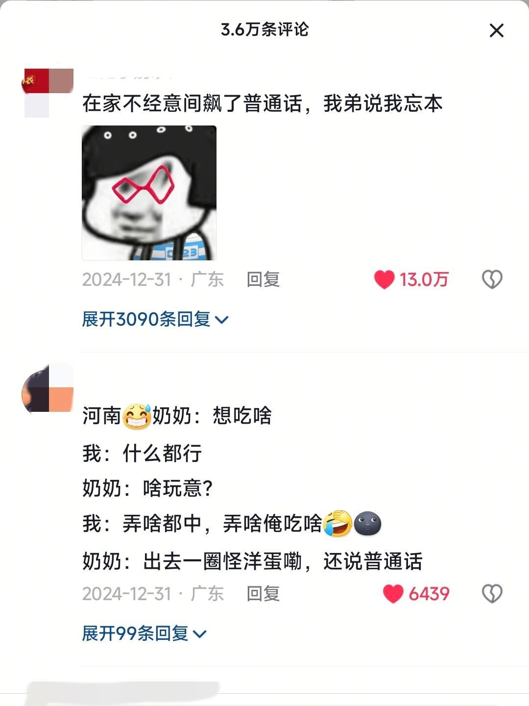 大学生放假普通话说不了一点 