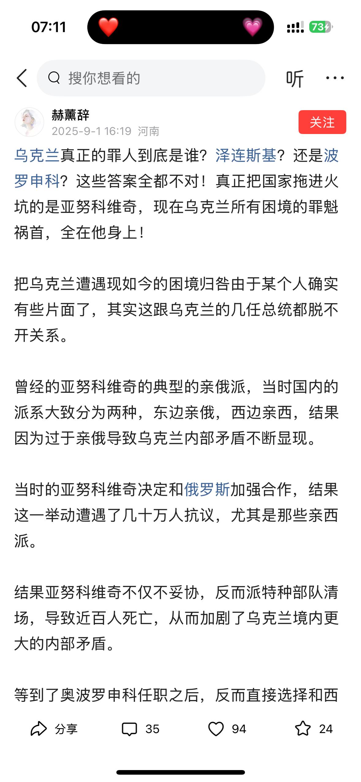 为啥不问一下
到底是乌克兰人选择了向西，还是乌克兰某位总统选择了向西呢？
乌克兰