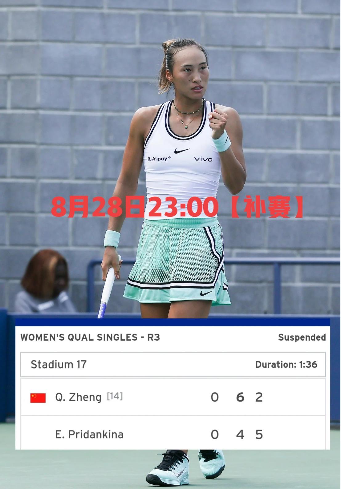 今晚23:00！！
还是美网第四大球场：17号球场
美网女单资格赛决胜轮，郑钦文