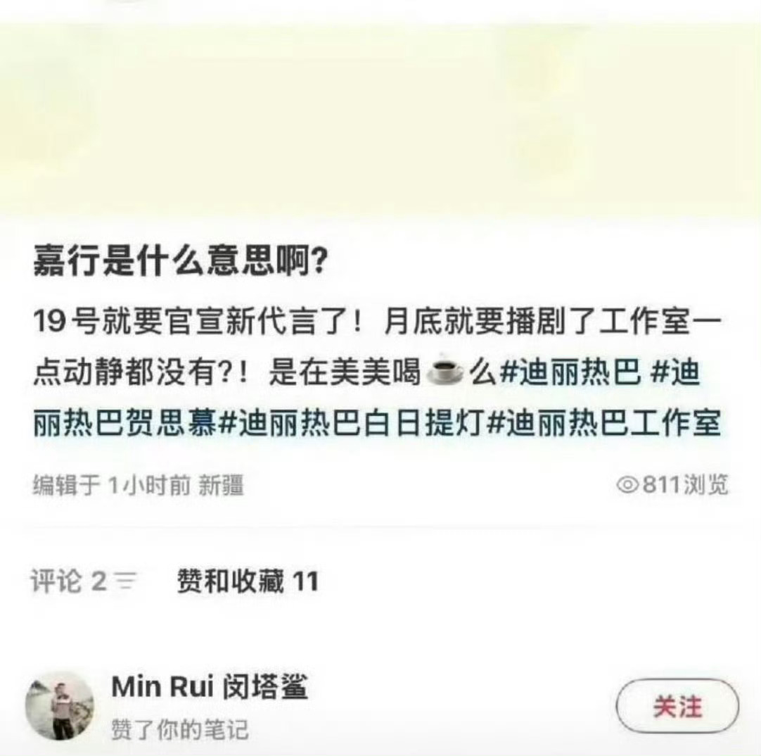 完全看不出来迪丽热巴要官宣新代言和要播剧了，而且追剧团能不能好好选 
