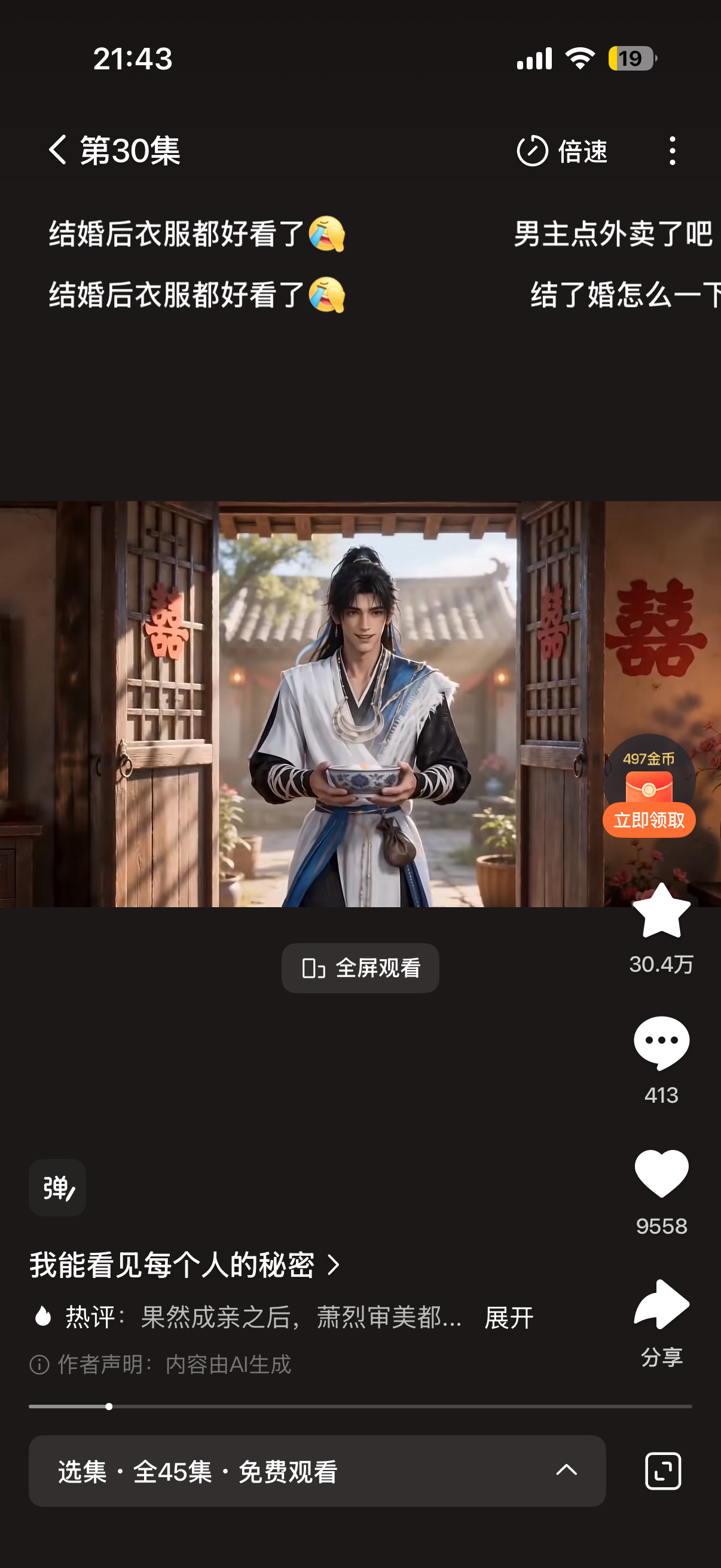 池云也被融了吗一环渡月都挂着呢 