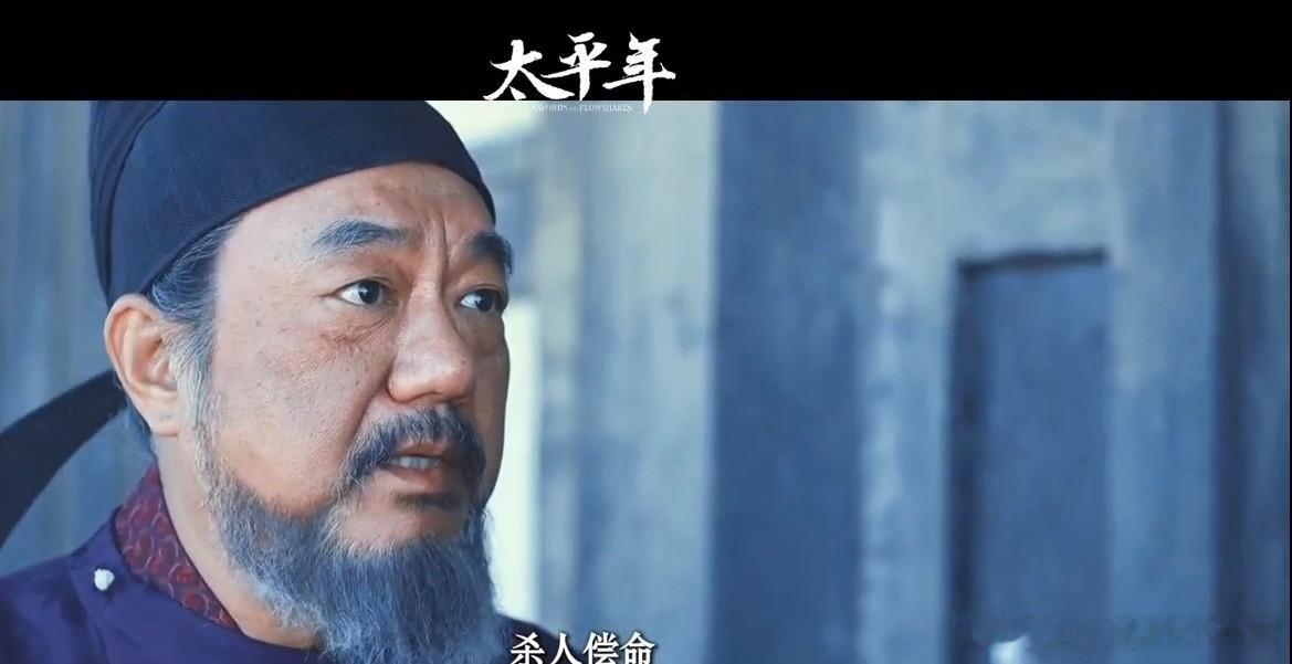 太平年第12集顶级阳谋 《太平年》12 集把权谋的核心讲透了，从来都不是阴谋诡计