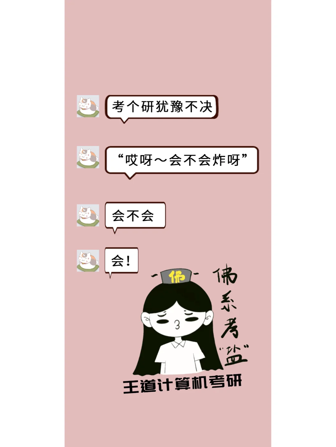 见者上岸！王道香瓜语录上岸壁纸！
