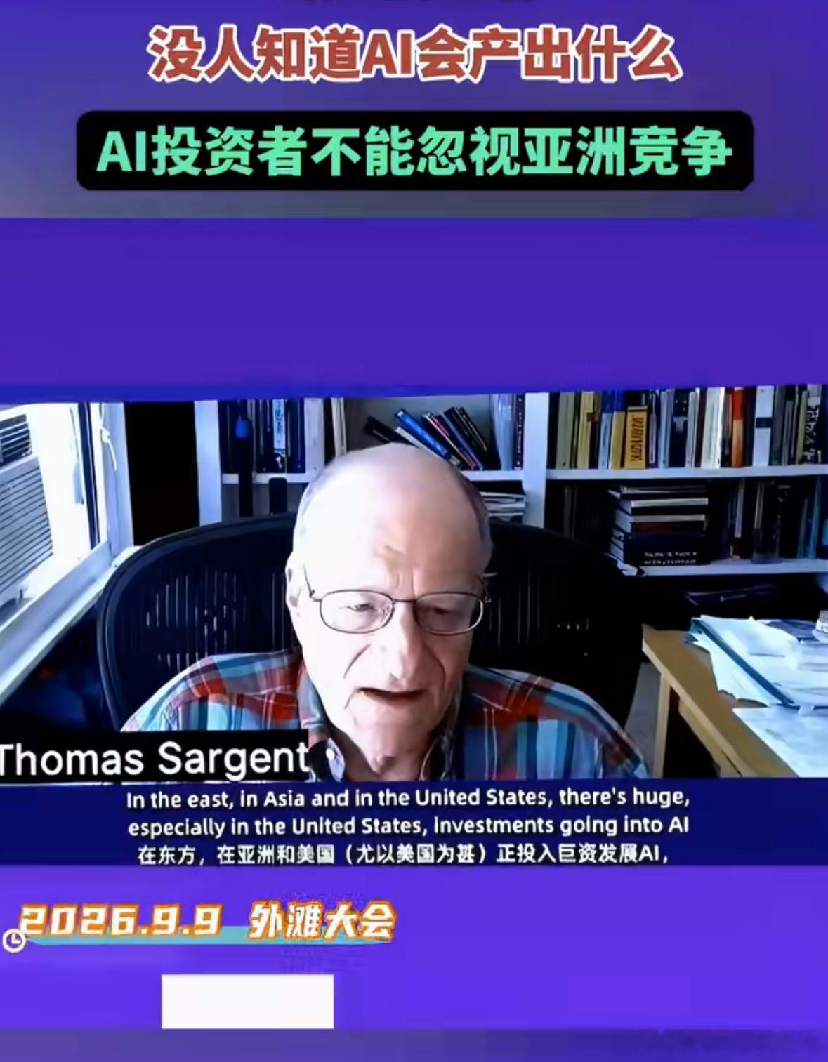 诺奖得主盛赞中国AI看到诺奖得主这番评价挺感慨，中国AI这几年稳步成长，亚洲AI