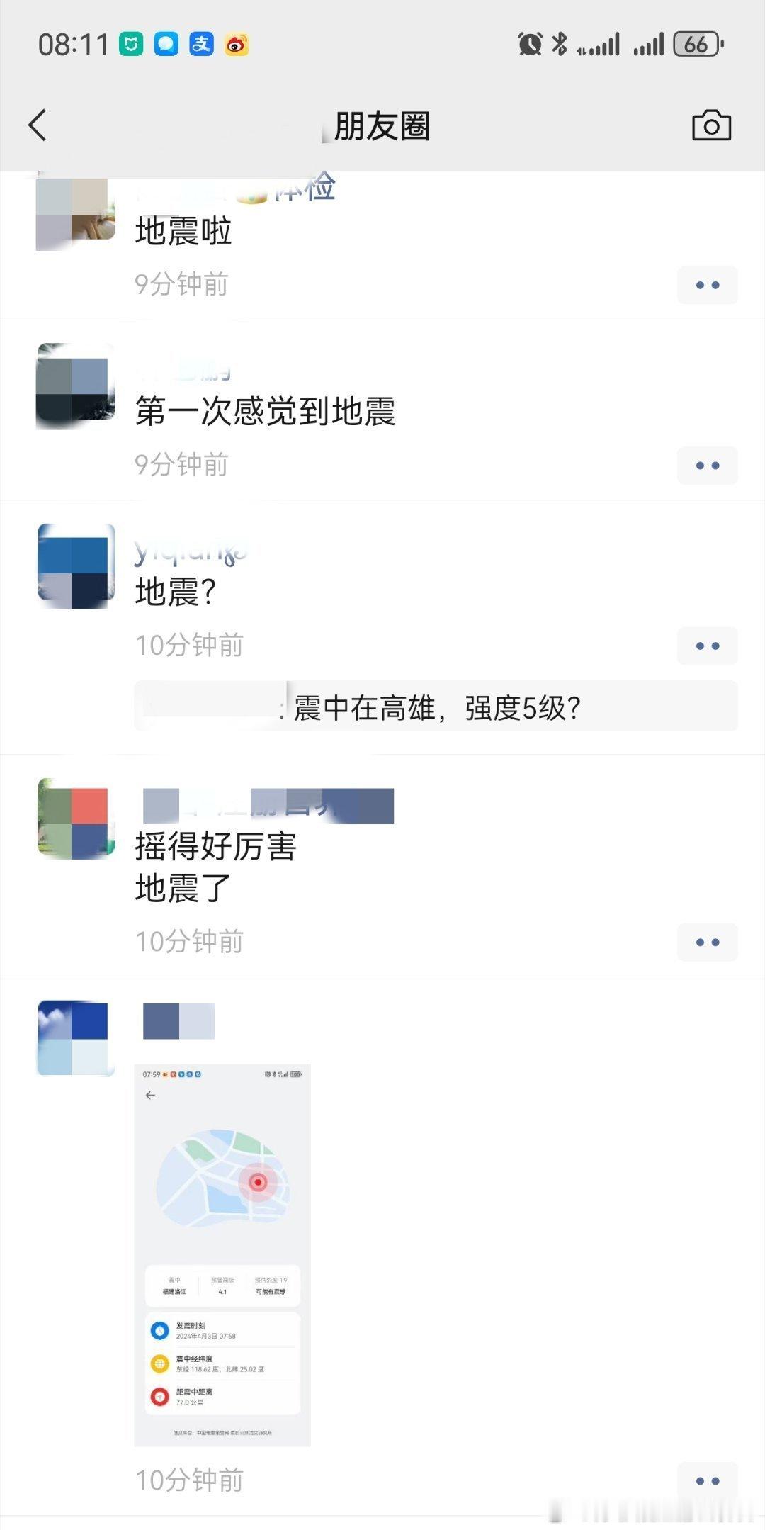 #台湾附近7.4级左右地震# 晃的很厉害，还持续很久[可怜][可怜]吓死了 #福
