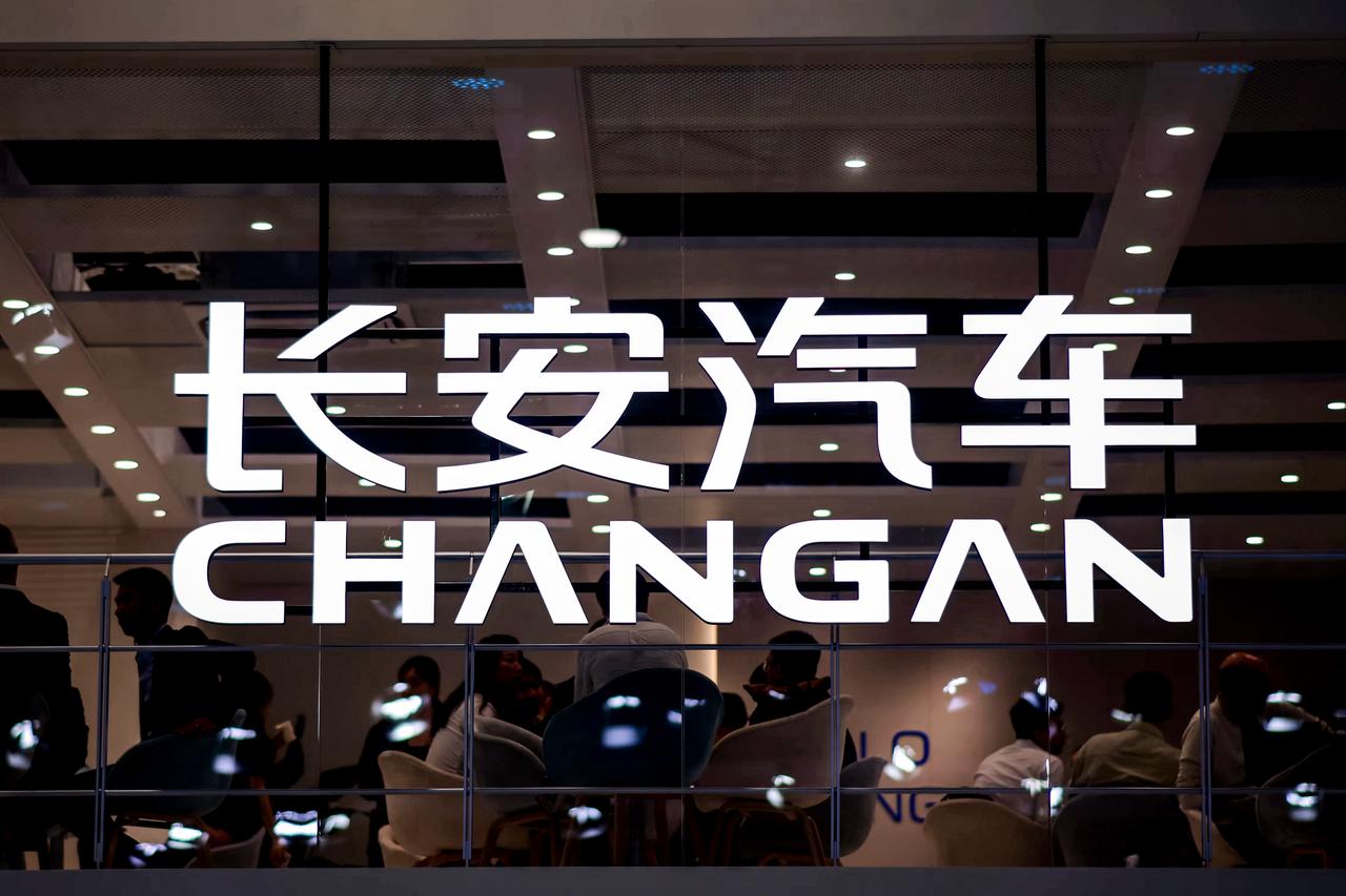 重庆长安汽车股份有限公司发布公告，接到控股股东中国长安汽车集团有限公司的通知，其