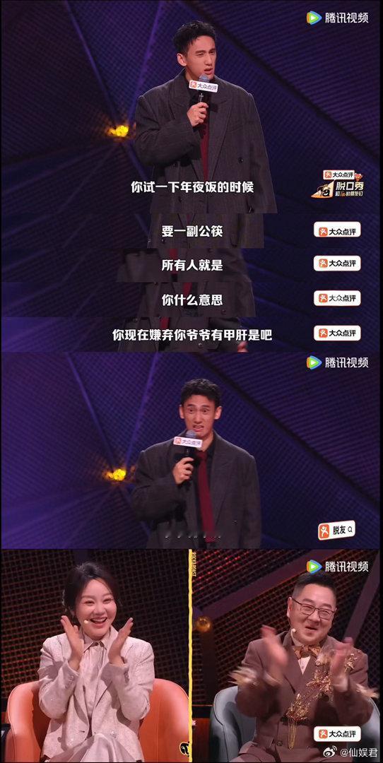 看个脱口秀比上班还累喜单和脱友同时上架让我这个选择困难症彻底犯了😭感觉每天都会