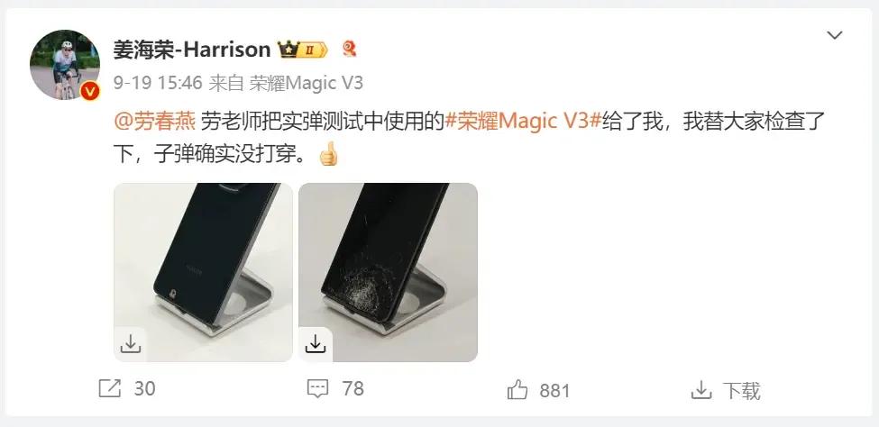 太硬核，子弹都打不穿！
荣耀姜海荣发文感谢劳飞燕在央视新闻《顶级实验室》对荣耀M