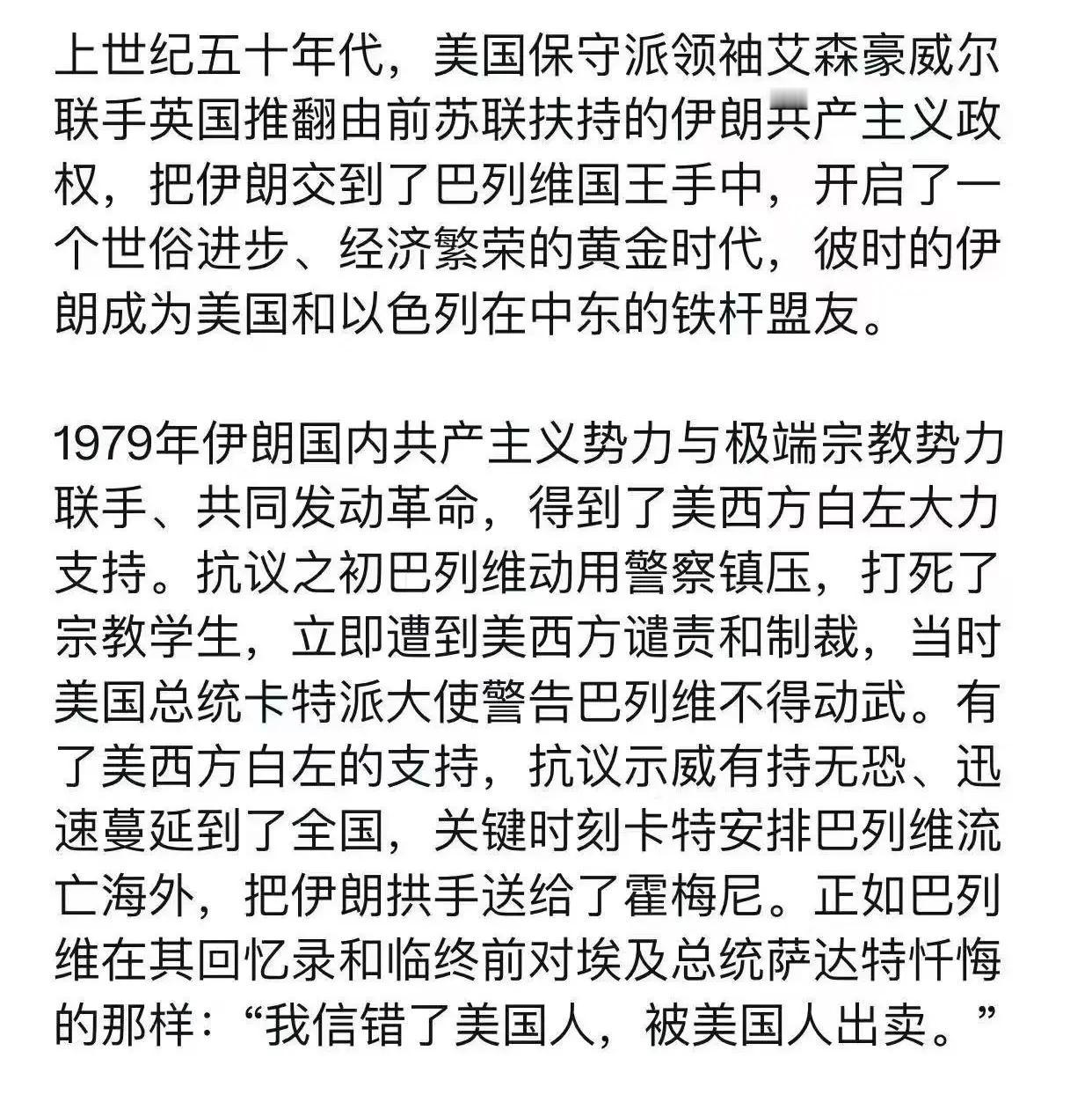 感觉和拉登兴衰史有同工异曲之处。

典型的搬起石头砸自己的脚的故事。

美帝搅乱
