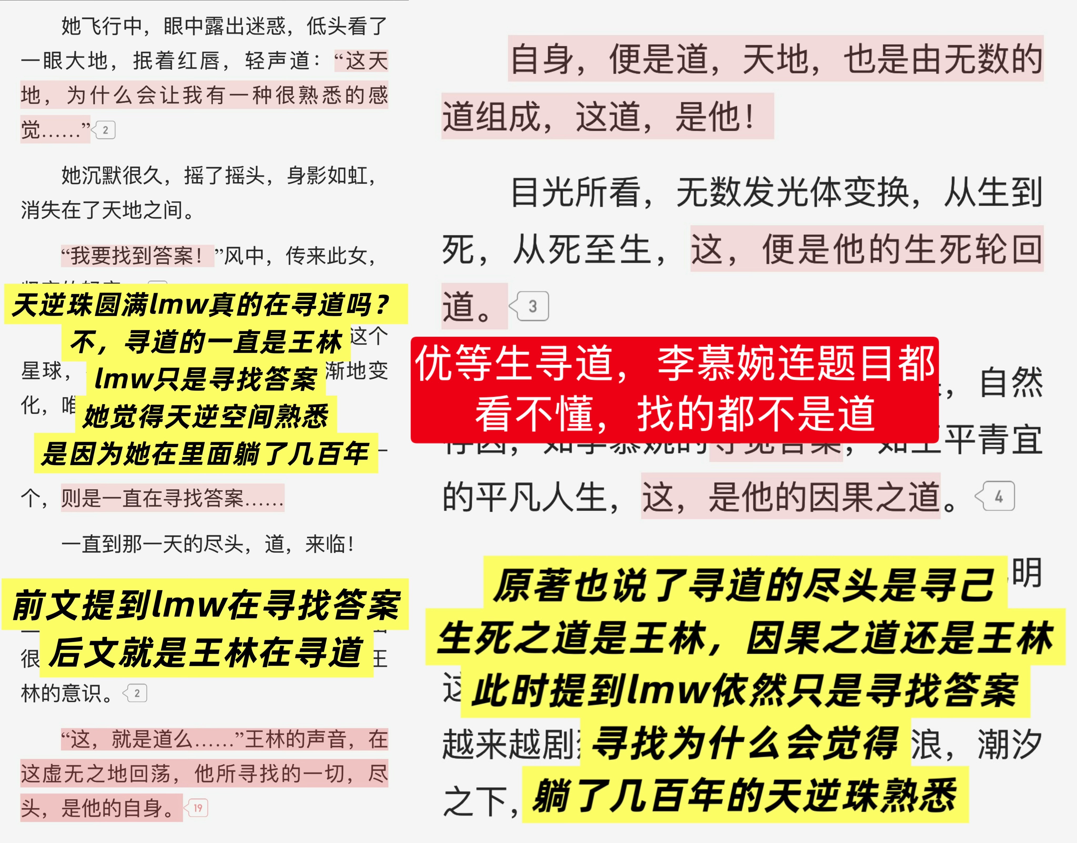 仙逆145集天逆圆满王林寻道的剧情整合还原的特别好！原著有点云里雾里谜语人！铸梦