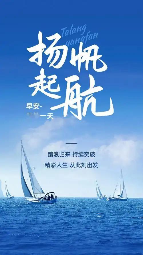 人生如旅途，充满了起伏与精彩。以下是我对人生的一些感悟：

珍惜当下：无论过去发