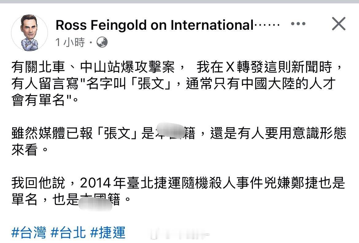 台湾地区发生一起令人痛心的台北捷运无差别杀人案，已造成4死5伤的严重后果，我们对