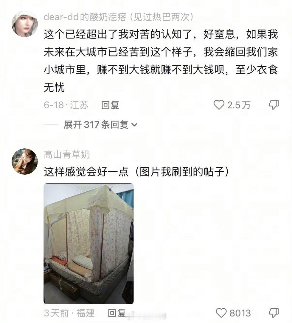 拼好床真的超出我对苦的认知了合租过 至少是不同房间无法接受和陌生人在一张床上会让