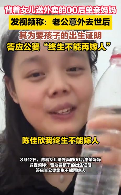 这个恶婆婆火了！安徽，00后单亲妈妈想给孩子上户口，没想到，公婆竟然提出过分要求