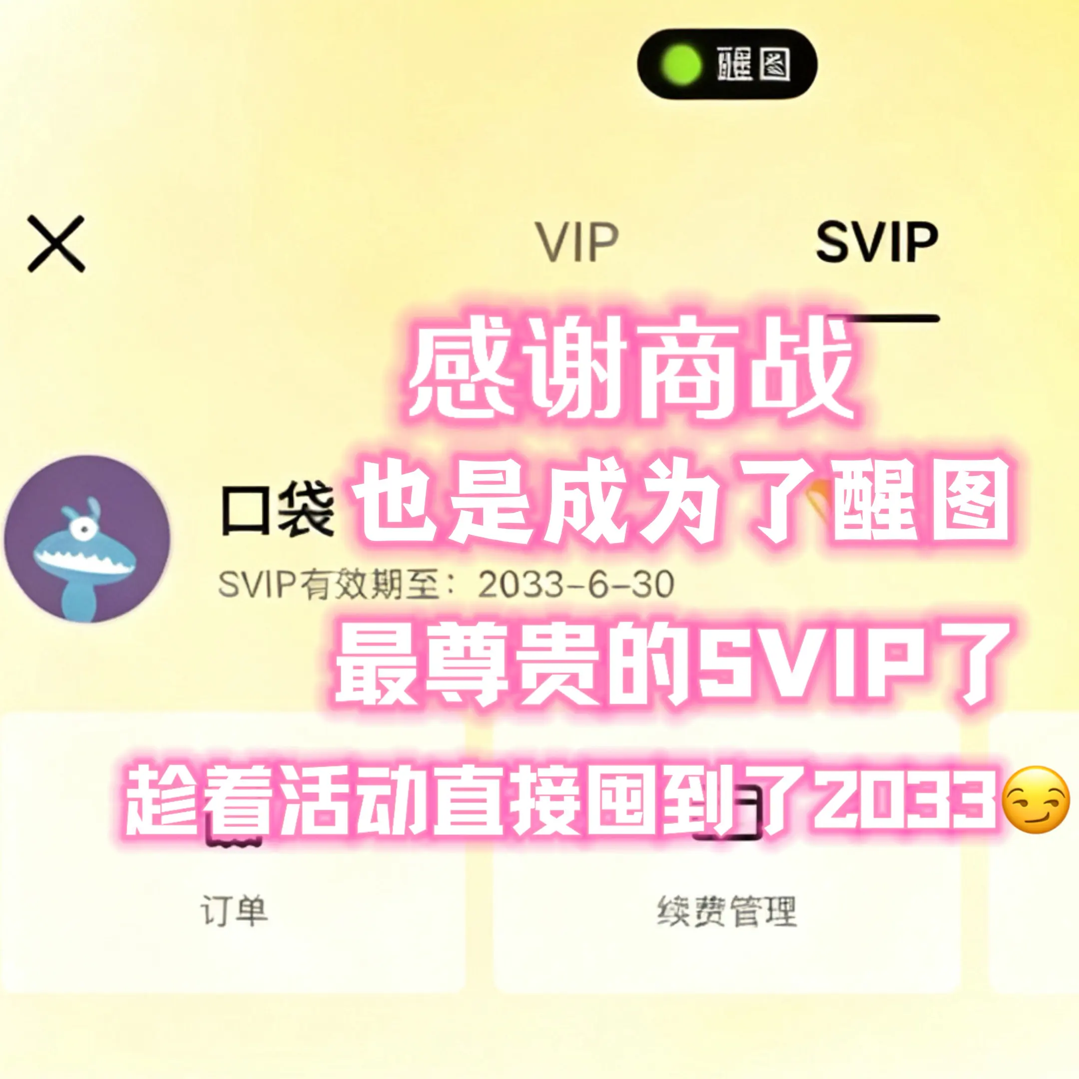 感谢商战！！颠覆了我的认知！看见的赶紧冲！