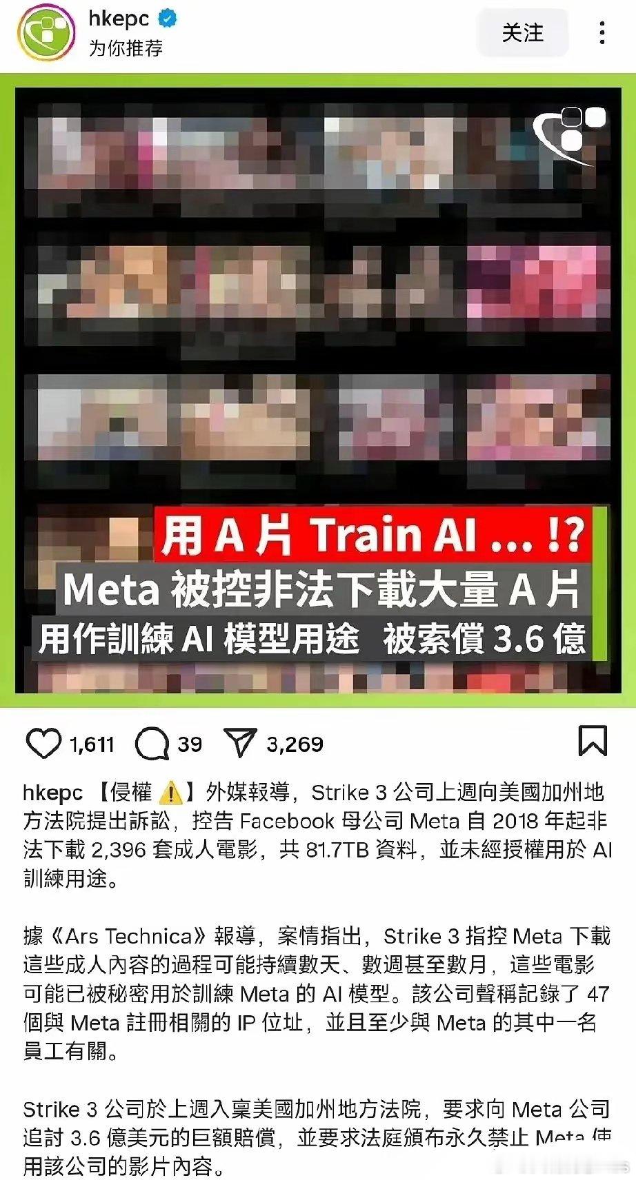 这就是meta的多模态吗？ ​​​
