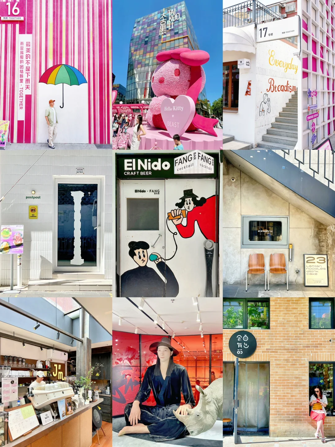 北京citywalk！藏在闹市中的松弛感