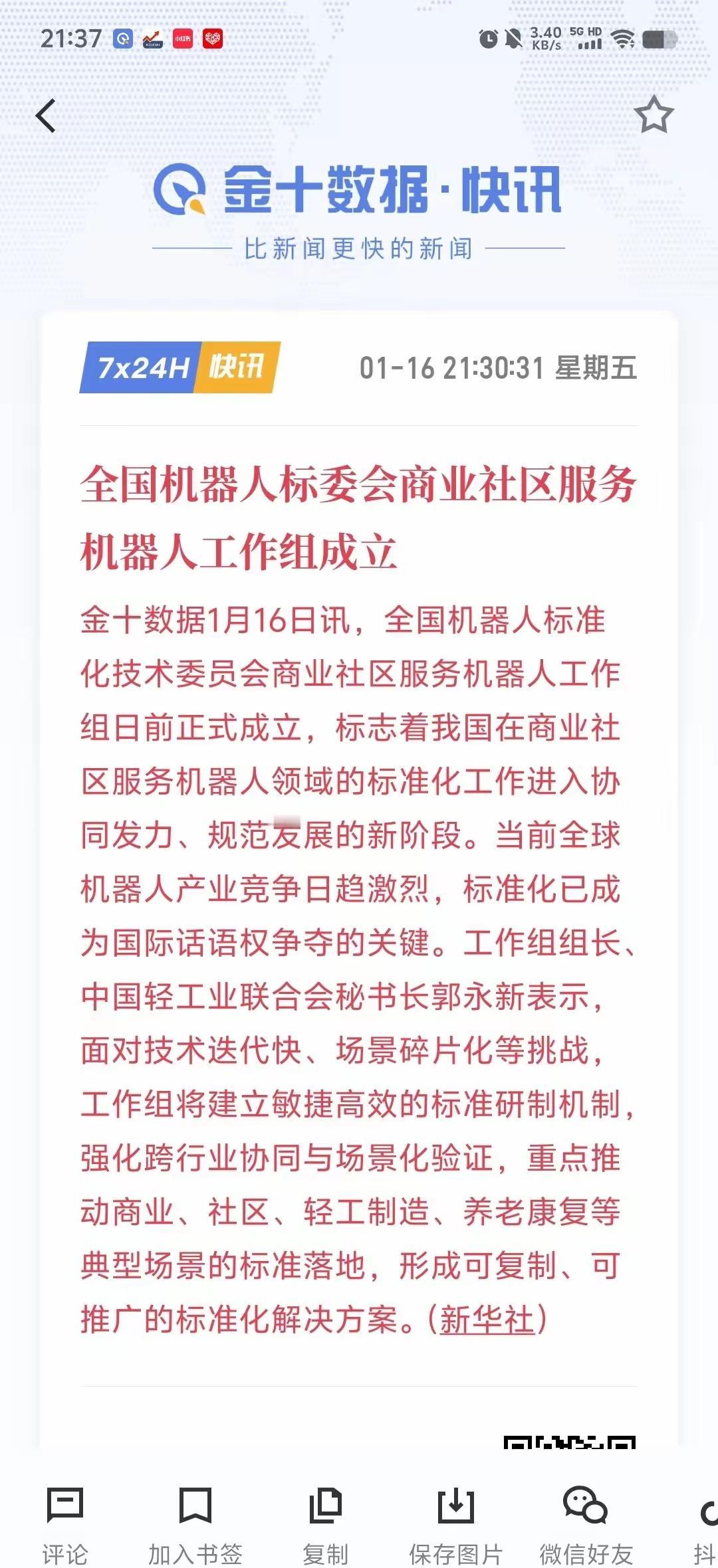 上周机器人板块一飞冲天，手里的票卖飞了一半，说不心疼是假的。看着K线往上窜，悔得