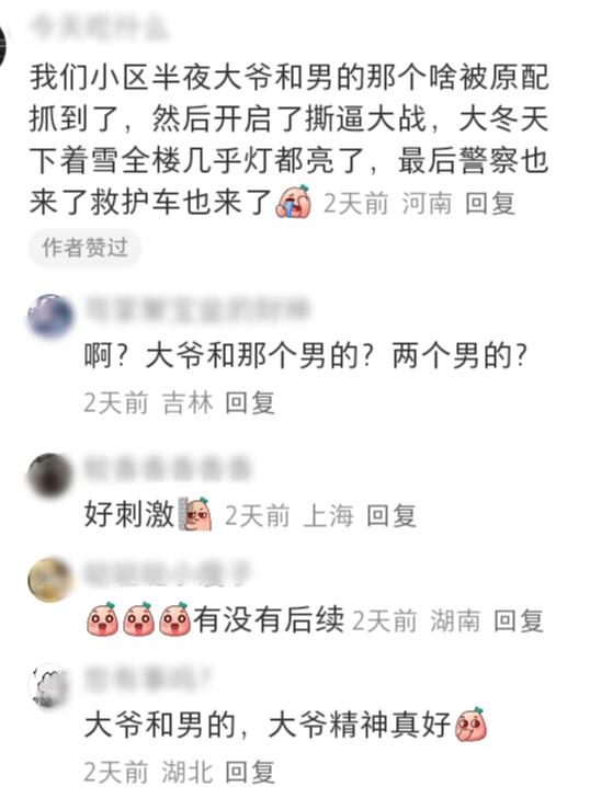 这热闹，就算第二天要6点上班我也得凑去看