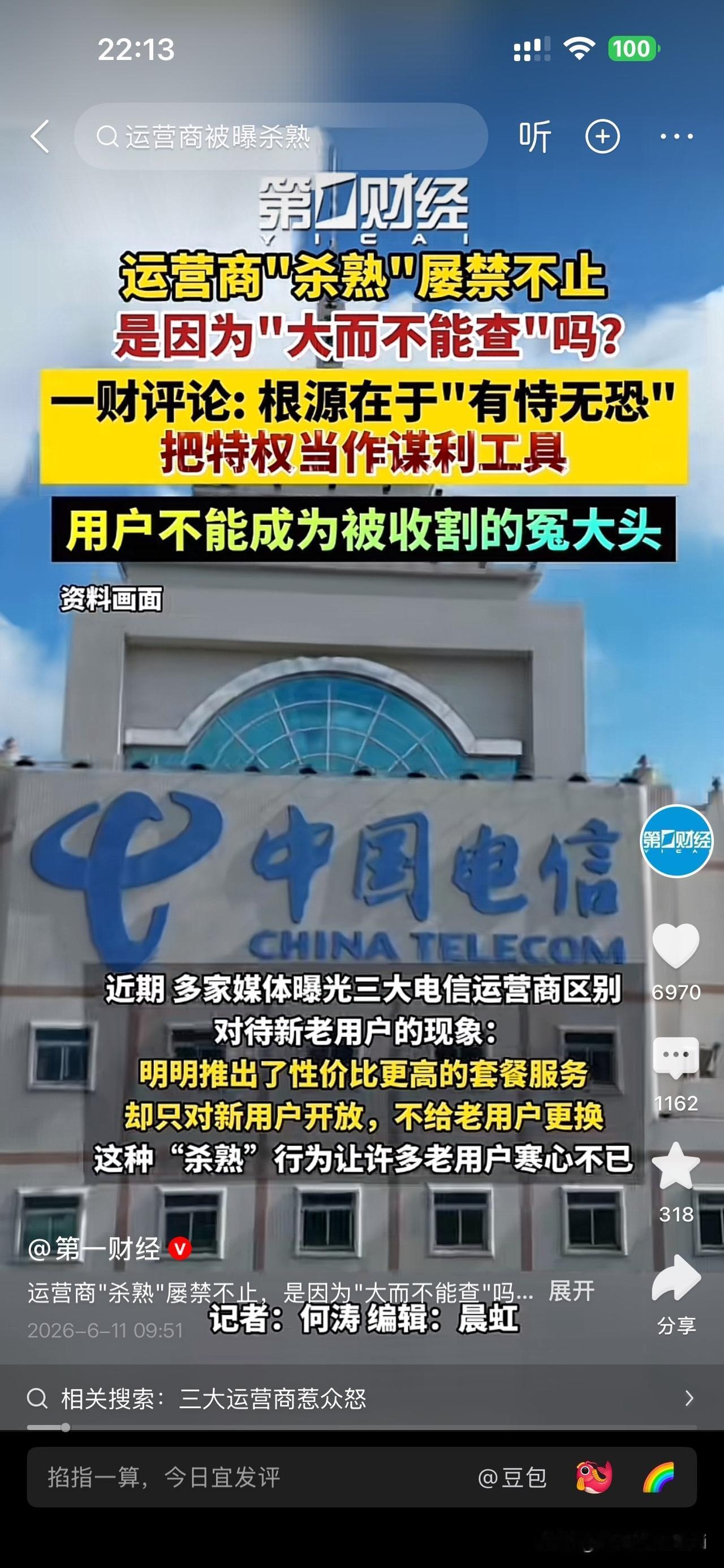 垄断企业凭什么不让利消费者？规模越大，成本摊得越薄，价格就该越便宜，这是再朴素不