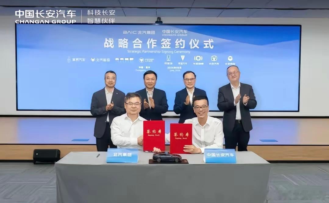 北汽和长安两位"老大哥" 6/13 在重庆签了战略合作——国内 L3 准入名单里