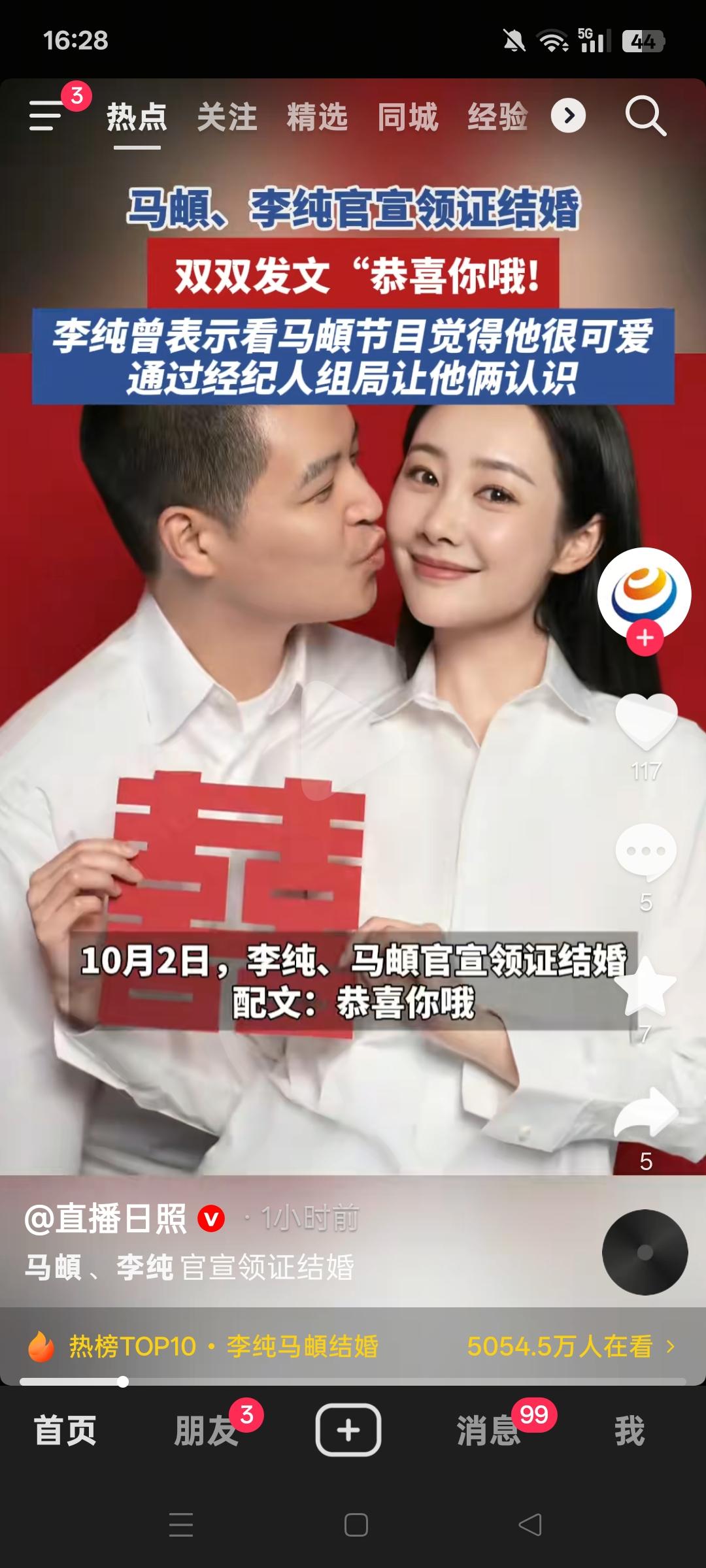 10月2日中午，演员李纯和民谣歌手马頔在社交媒体同步发文官宣结婚，配文“恭喜你哦