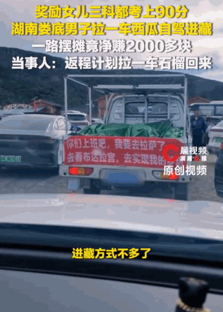 父爱如山！8月23日，湖南娄底郭先生分享了一段特殊的父女旅行经历。为了兑现女儿三