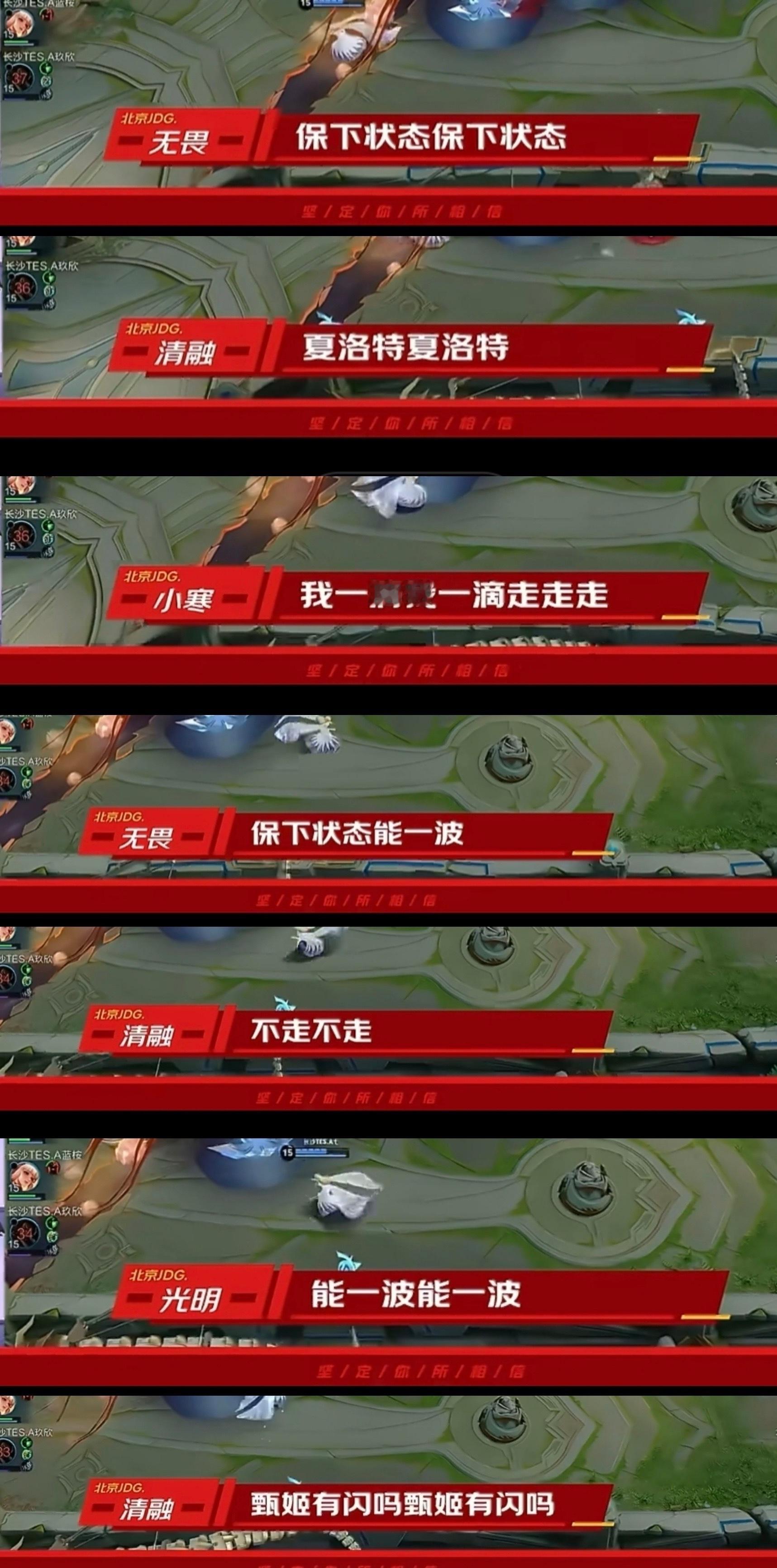 16:40无畏:能打线能进（图一），事实证明决策没错，打出对面连续掉点，为后续直