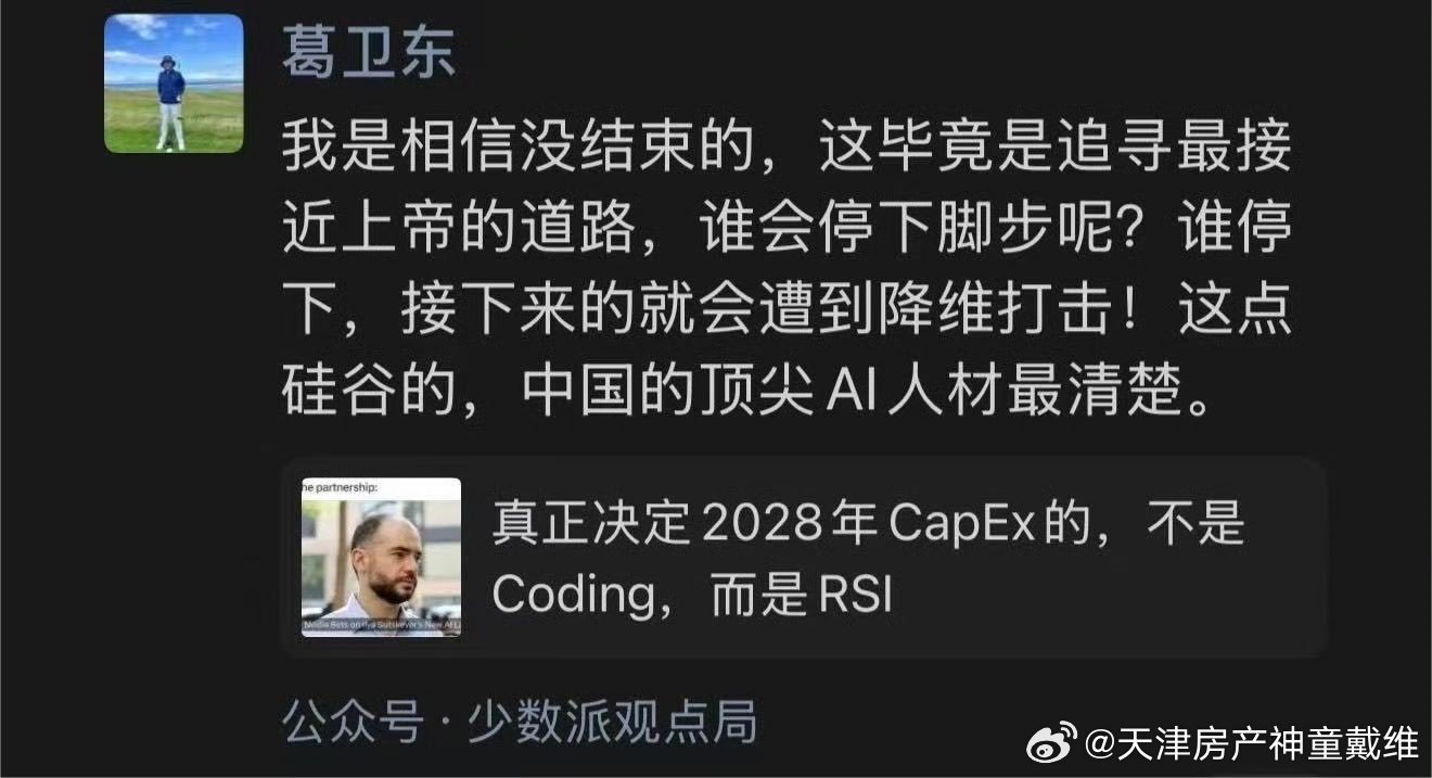 脚步肯定没停，但是物理约束也是真实的。我们缺卡，美国缺电都是刚性缺口，都是需要时