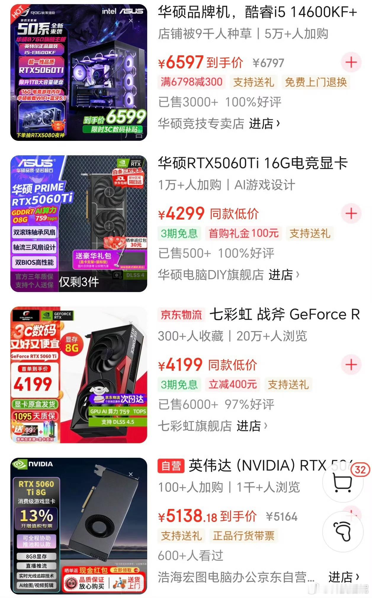 显卡跳涨服了，显卡价格涨得也太离谱了！本来打算暑期换新卡，结果短短几天直接涨价一