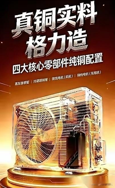 好家伙，创维这次抄的真是光明正大，几乎就是只把“格力”改成了“创维”呀，这让谁看