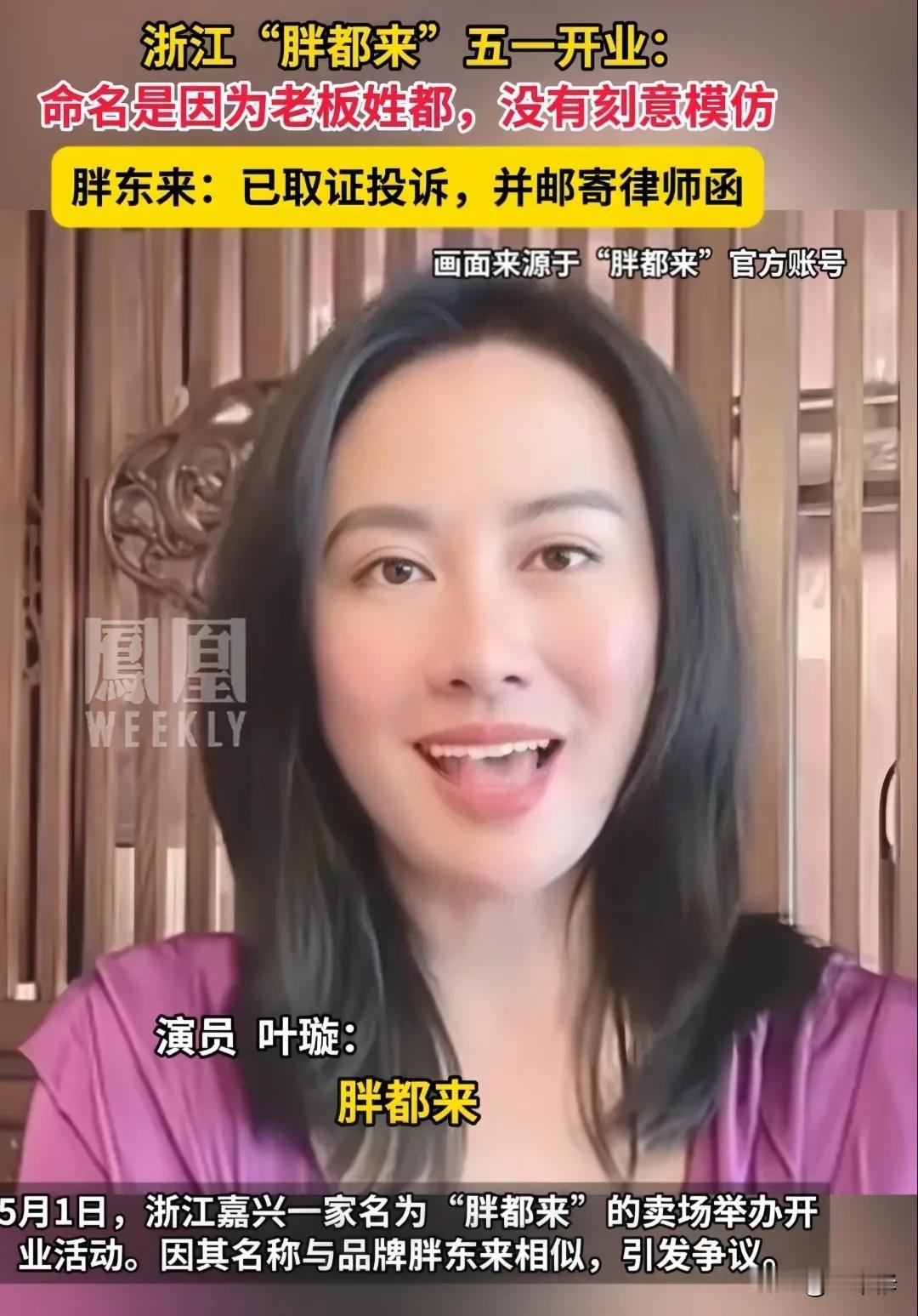 浙江“胖都来”线下商场五一开业，明摆着要闹出点大动静。

除了现场数不清的商业大