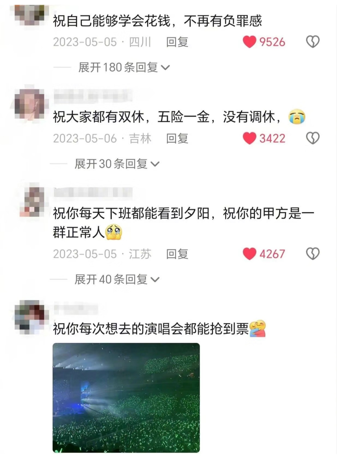 当代年轻人最想听到的祝福 ​​​