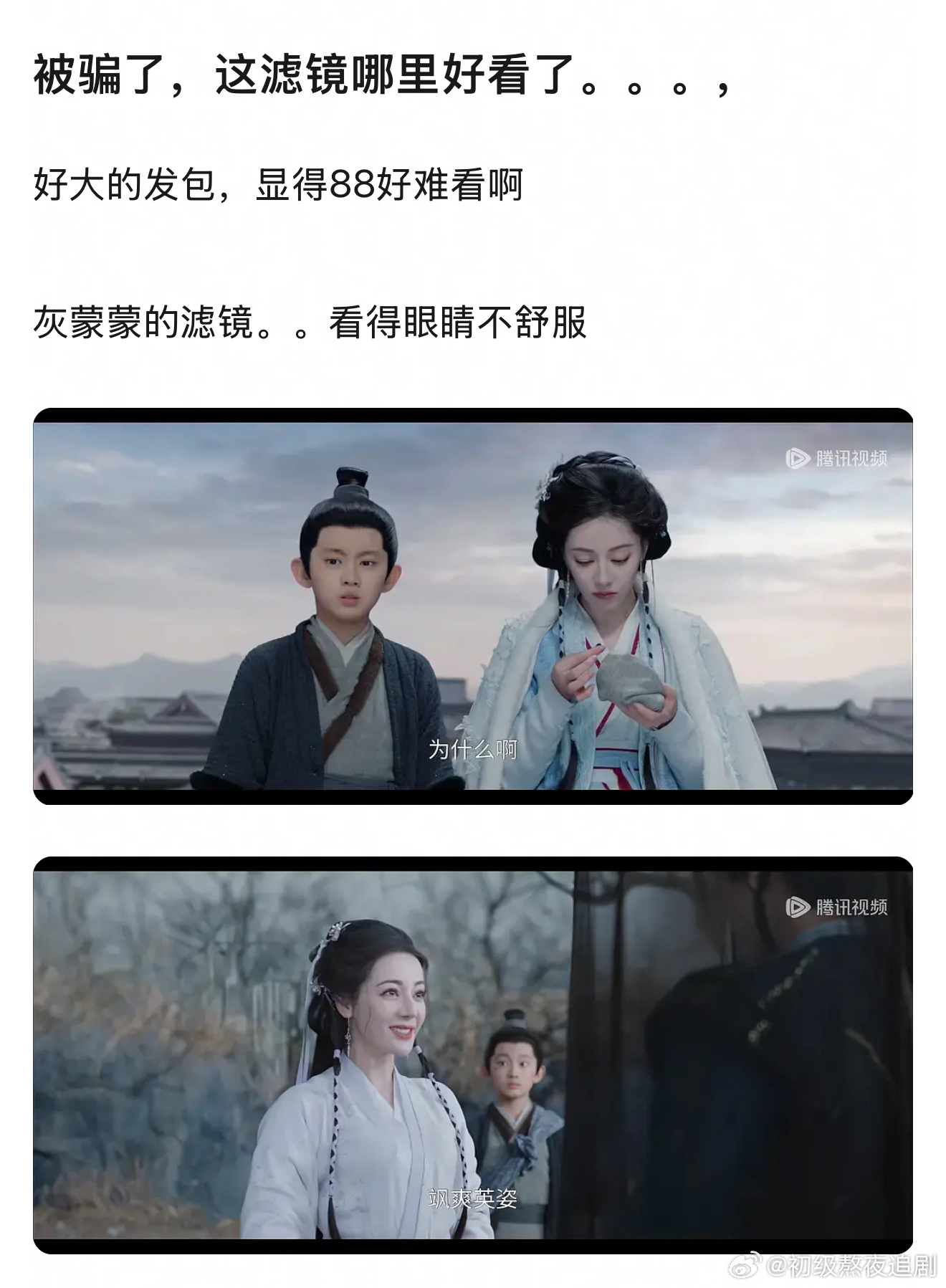 这个滤镜搞得迪丽热巴黑乎乎的 