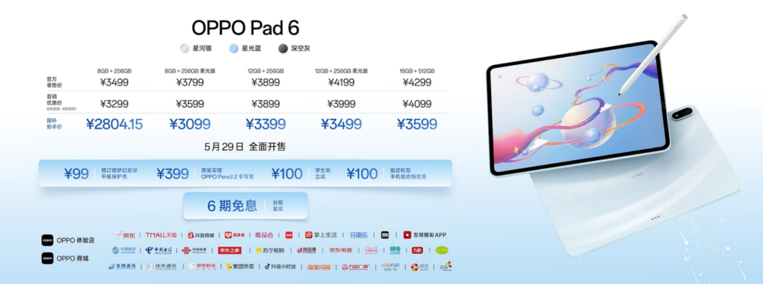OPPO新品发布会刚刚结束，给大伙简单汇总一下～OPPO Reno16，6.32