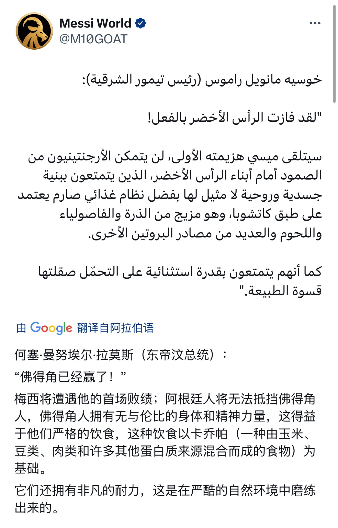 阿根廷vs佛得角 我真的佛了…反弹反弹反弹 