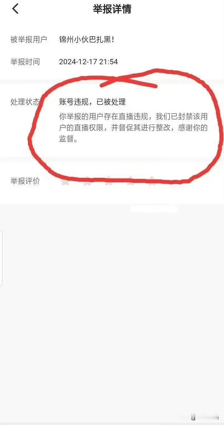 恭喜🎉巴扎黑因为给辛选鹿开专场，直播权限被封禁了