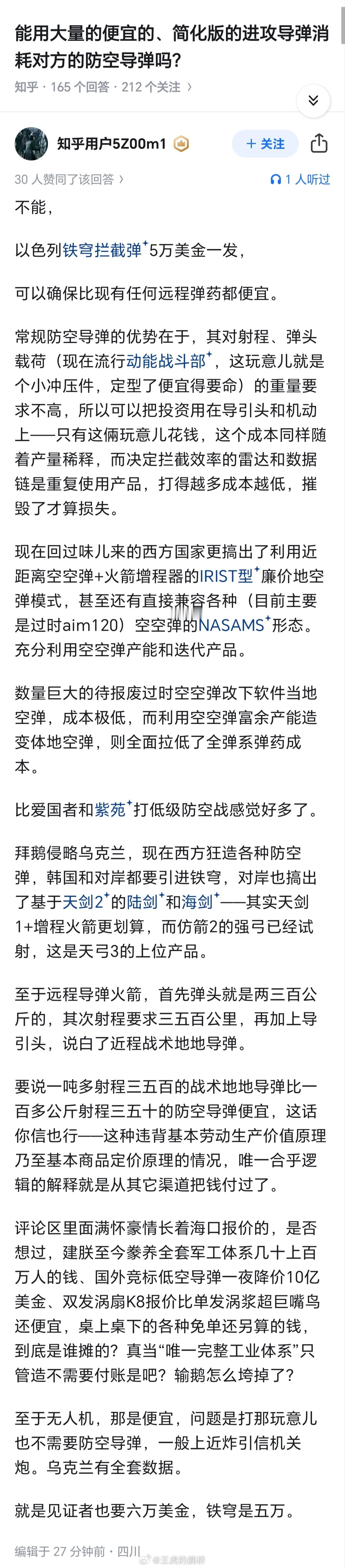 所以几个月前复国主义实体被伊朗人个位数弹道导弹打穿防空网，把港口设施、CBD和高