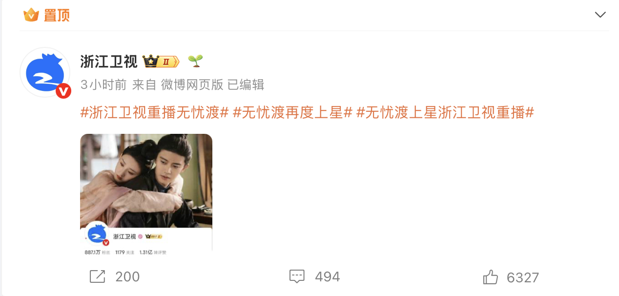 任嘉伦任嘉伦无忧渡浙江卫视重播无忧渡无忧渡再度上星无忧渡上星浙江卫视重播 最好的