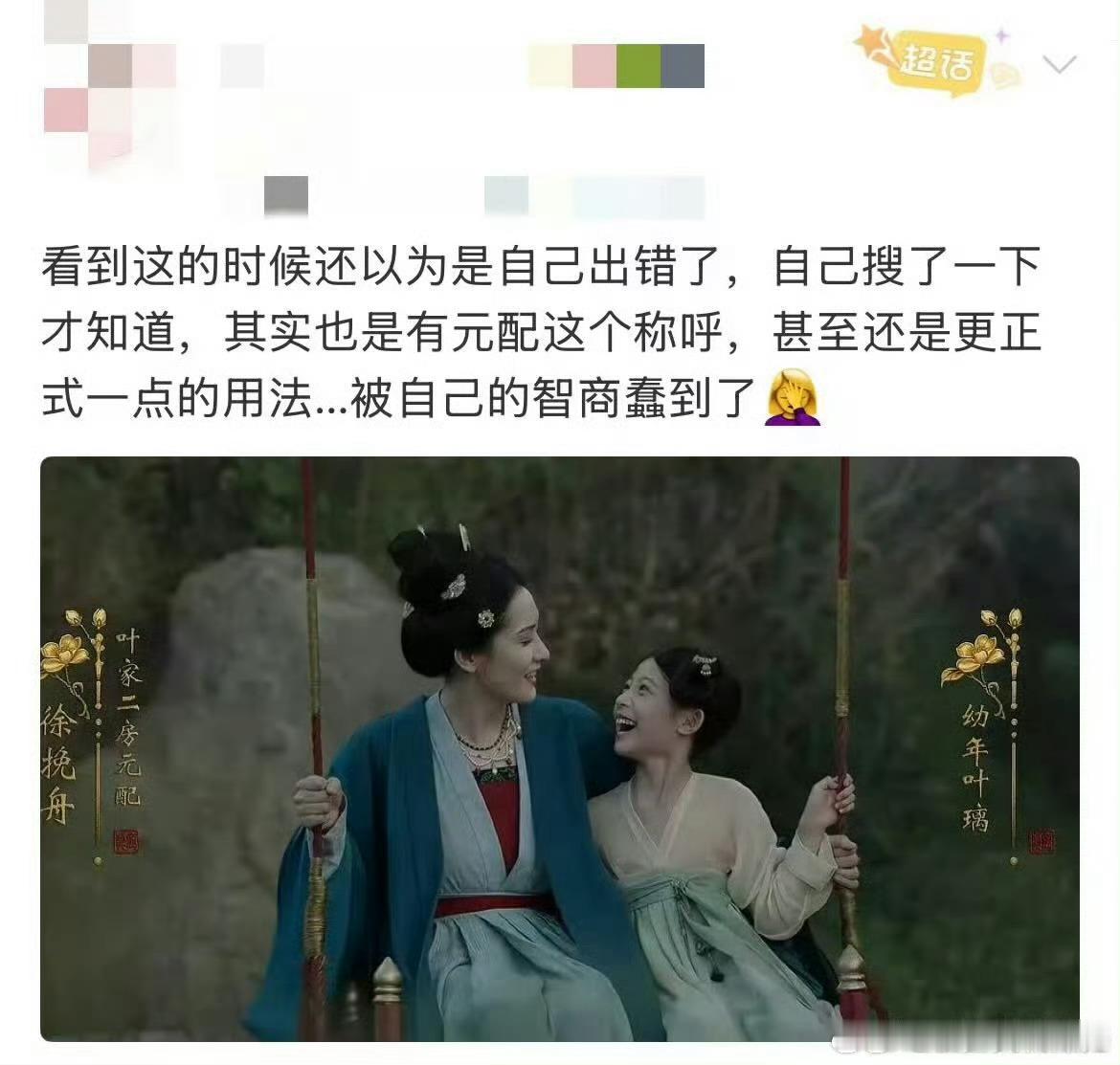 莫离把原配写成元配 被《莫离》这个文字细节狠狠戳到！不随便用通俗写法，还原古籍正